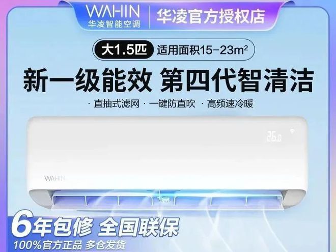 、华凌、小米、志高六大品牌巅峰对决哪款才是你的心动之选？ayx爱游戏app中国空调市场大揭秘：格力、美的、海尔(图5)